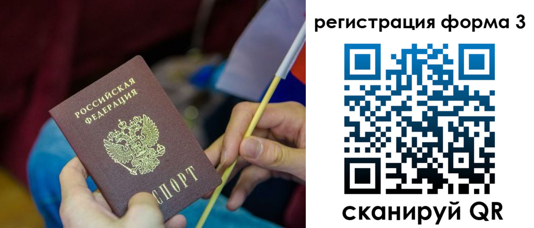 временная регистрация собственник в Сосновке